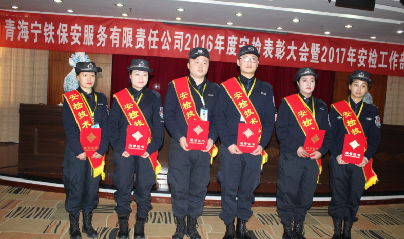 2016年度总结表彰大会