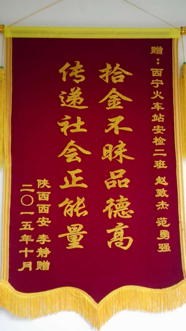 好人好事