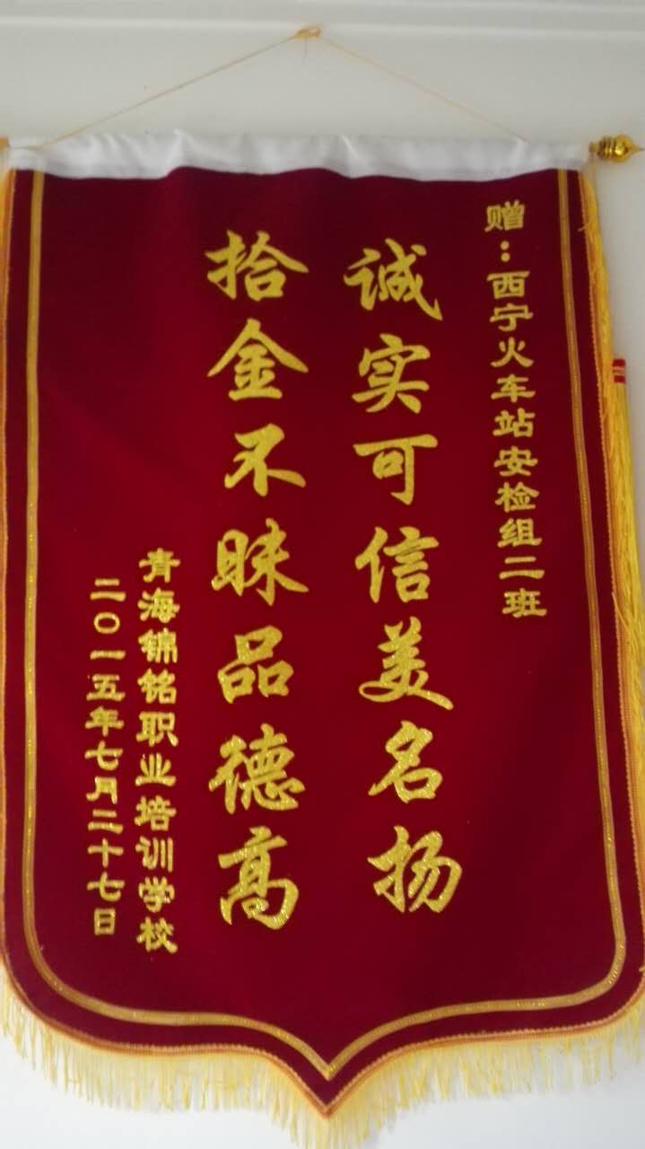 好人好事