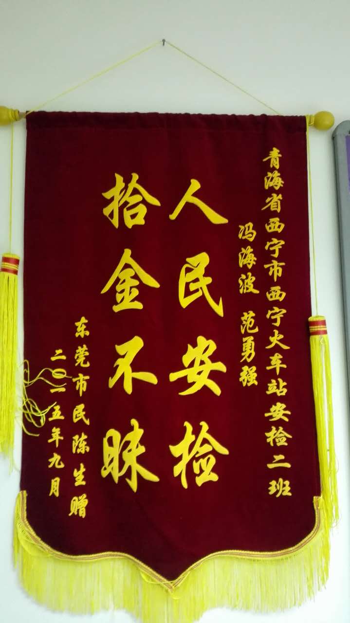 好人好事