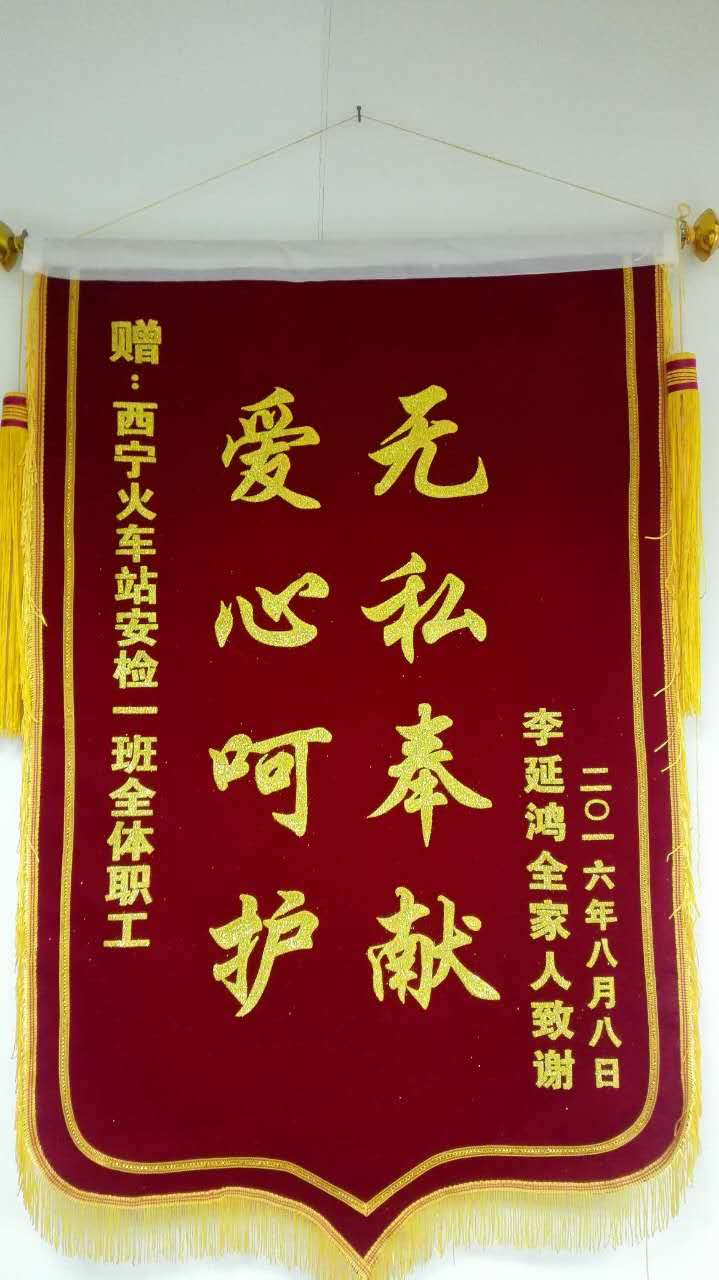 好人好事