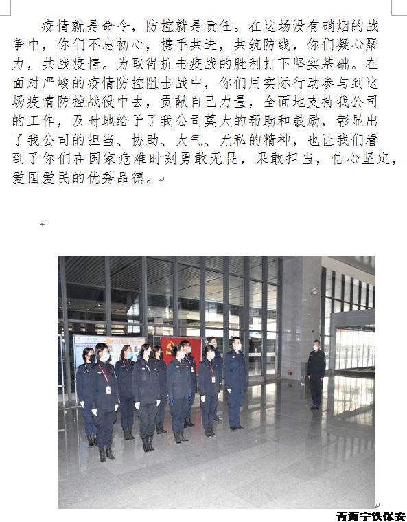 感谢信