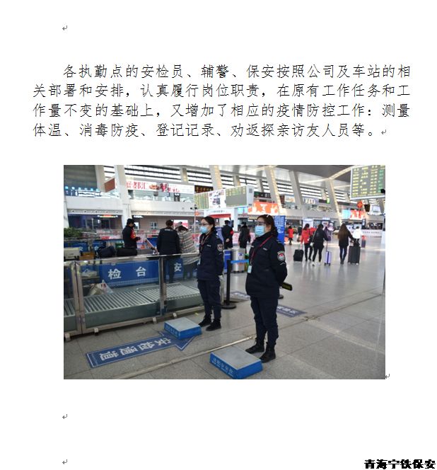 感谢信