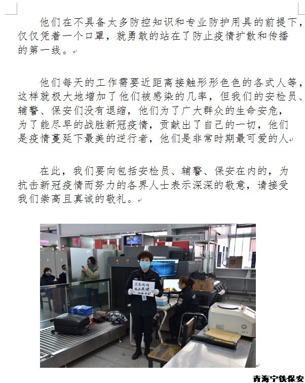 感谢信